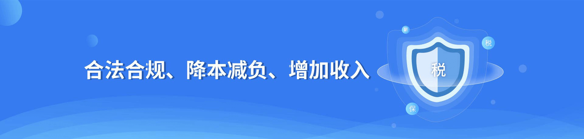 降本增益、增強企業(yè)核心競爭力、用工風(fēng)險轉(zhuǎn)移