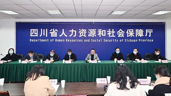 四川省2021年度人力資源服務(wù)骨干企業(yè)、誠(chéng)信服務(wù)機(jī)構(gòu)名單出爐