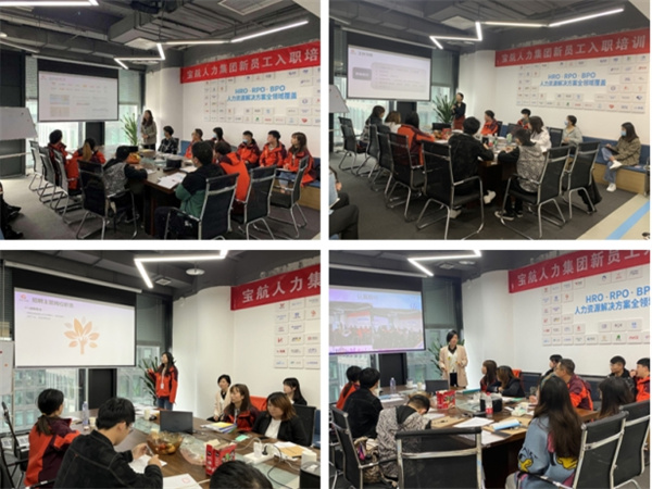 寶航人力集團(tuán)開展“強(qiáng)業(yè)務(wù) 促提升” 員工培訓(xùn)活動